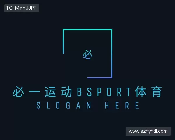 认识必一运动官网